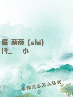 星際萌商時(shí)代