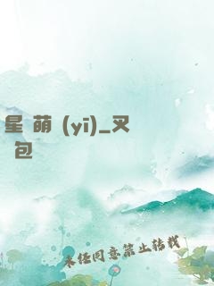 星際萌醫(yī)