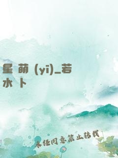 星際萌醫(yī)