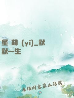 星際萌醫(yī)
