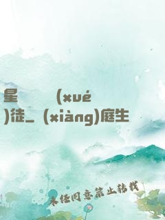 星際藥劑師學(xué)徒