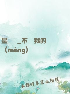 星際間諜