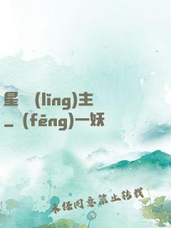 星際領(lǐng)主