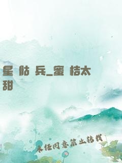星際骷髏兵