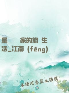 星際鳥語專家的悠閑生活