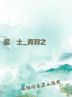 星靈騎士