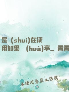 是誰(shuí)在使用如果電話(huà)亭