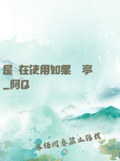 是誰在使用如果電話亭