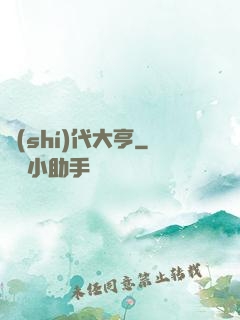 時(shí)代大亨