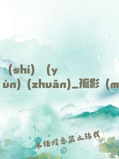 時(shí)來運(yùn)轉(zhuǎn)
