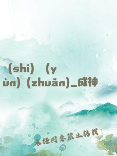 時(shí)來運(yùn)轉(zhuǎn)