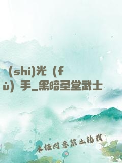 時(shí)光復(fù)盤手