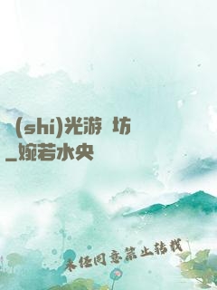 時(shí)光游戲坊