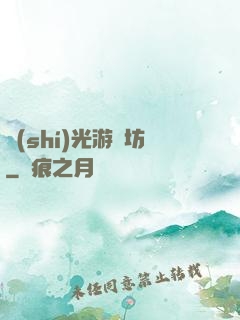 時(shí)光游戲坊