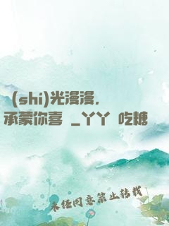 時(shí)光漫漫，承蒙你喜歡