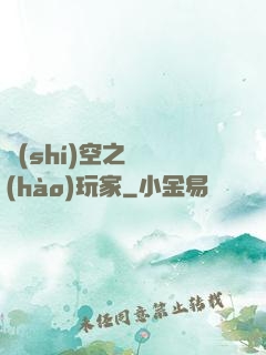 時(shí)空之頭號(hào)玩家