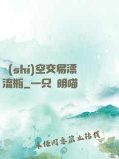 時(shí)空交易漂流瓶