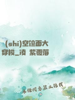 時(shí)空位面大穿梭