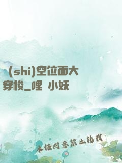 時(shí)空位面大穿梭
