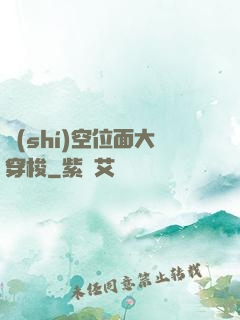 時(shí)空位面大穿梭
