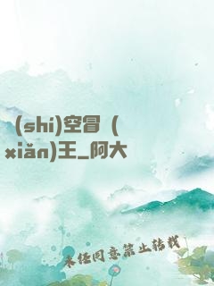 時(shí)空冒險(xiǎn)王
