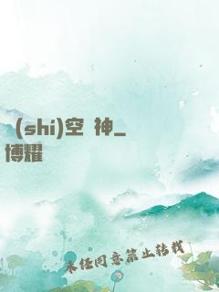 時(shí)空劍神