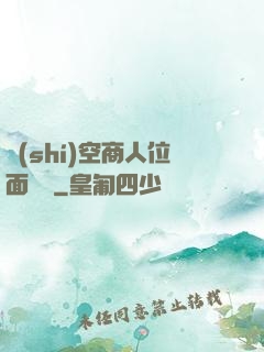 時(shí)空商人位面縱橫
