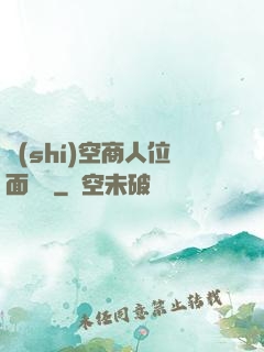 時(shí)空商人位面縱橫