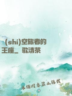 時(shí)空旅者的王座