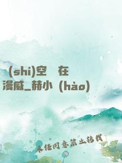 時(shí)空樞紐在漫威