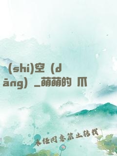 時(shí)空當(dāng)鋪