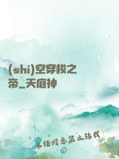 時(shí)空穿梭之龍帝