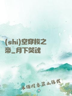 時(shí)空穿梭之龍帝
