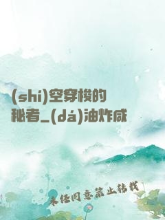 時(shí)空穿梭的詭秘者