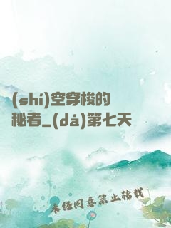 時(shí)空穿梭的詭秘者