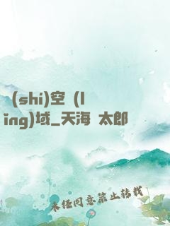 時(shí)空領(lǐng)域