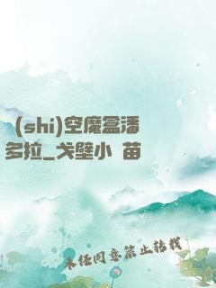 時(shí)空魔盒潘多拉