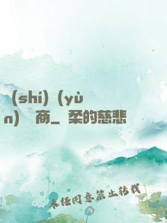 時(shí)運(yùn)販賣商