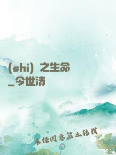 時(shí)間之生命鐘