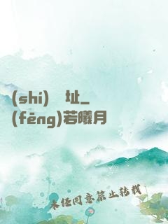 時(shí)間遺址