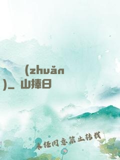 時來運轉(zhuǎn)
