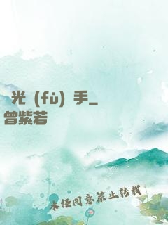 時光復(fù)盤手