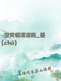 時空交易漂流瓶
