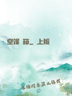 時空保險箱