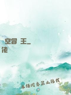 時空冒險王
