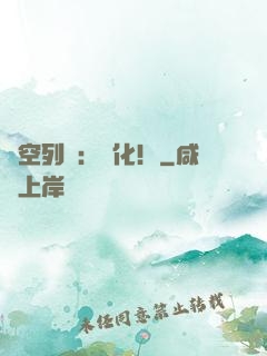 時空列車：進化！