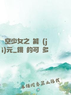 時空少女之異能紀(jì)元