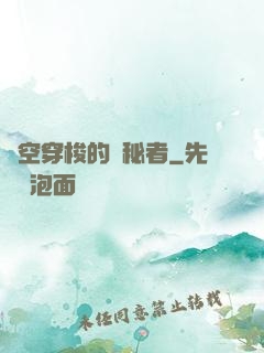 時空穿梭的詭秘者