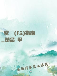 時空開發(fā)指南