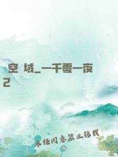 時空領域